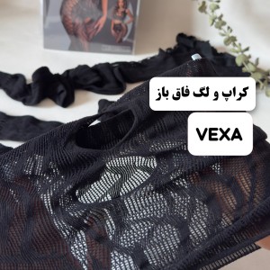 ست کراپ و لگ فاق باز وِکسا VEXA