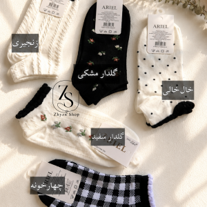 پک جوراب Cozy 🧦