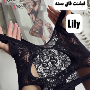 یکسره فیشنت فاق بسته لیلی