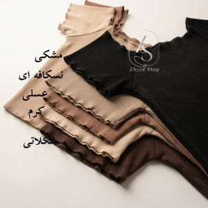 کراپ یقه قایقی با رنگبندی نود