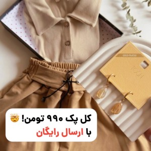 پک اقتصادی شماره ۲ با ارسال رایگان