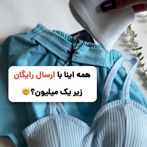 پک اقتصادی شماره ۳ با ارسال رایگان