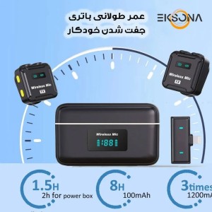 میکروفون یقه ای SX23 دو کاربره بیسیم