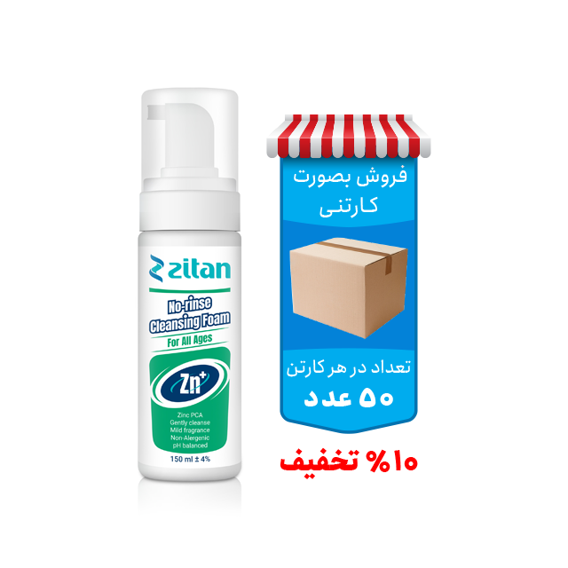 فوم زیتن حجم 150 میلی لیتر بسته ی  50 عددی