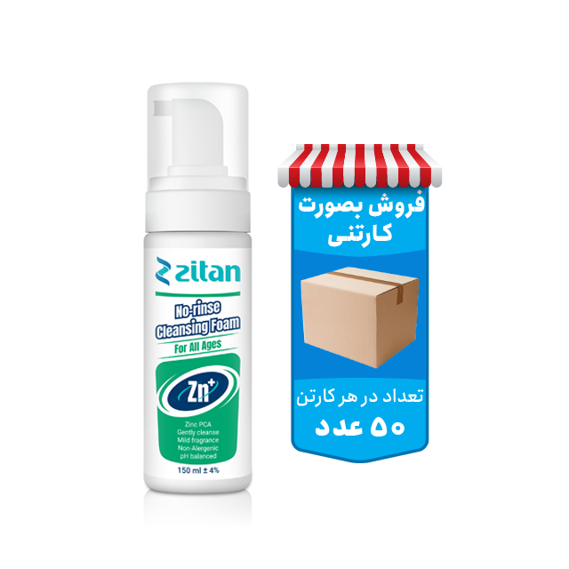 فوم زیتن حجم 150 میلی لیتر بسته ی  50 عددی