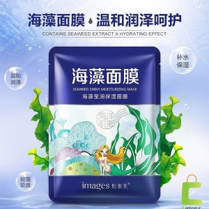 ماسک ورقه ای جلبک دریایی ایمیجز IMAGES