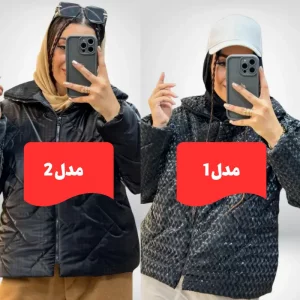 کاپشن سیلیکونی زنانه مدل مارال