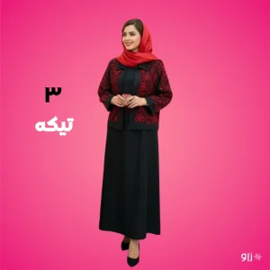 ست 3 تیکه یلدایی زنانه مدل آویسا