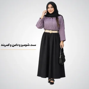 ست شومیز و دامن زنانه مدل سوزان