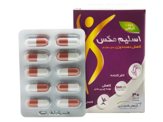 کپسول اسلیم مکس قائم دارو بسته 30 عددی