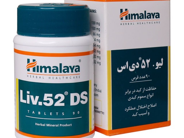 قرص لیو 52 دی اس هیمالیا 90 عدد