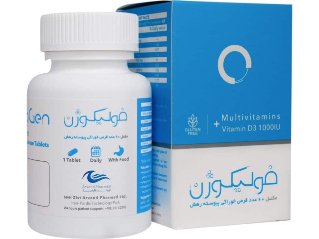 قرص فولیکوژن اروند فارمد