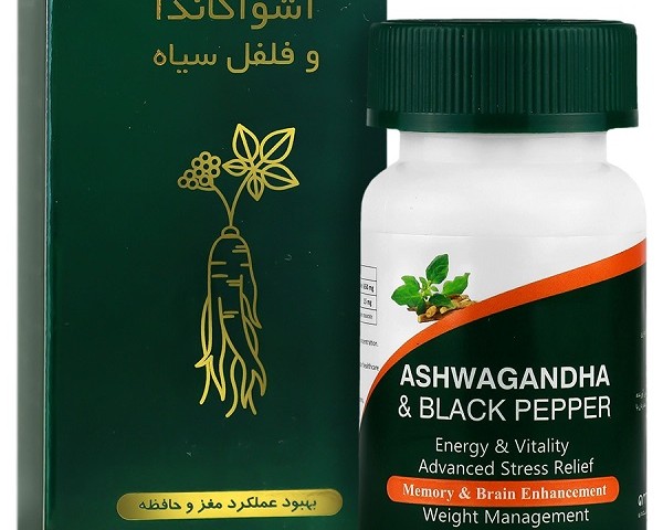 کپسول آشواگاندا و فلفل سیاه جالینوس 60 عدد