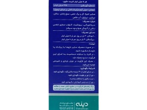 شربت آوی پکت دینه ۱۲۰ میلی لیتر