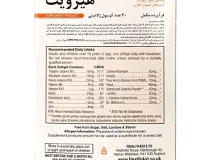 قرص هیرویت هلث اید بسته 30 عددی