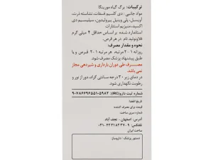 کپسول مورینگا سینافرآور 60 عدد