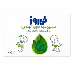 صابون بچه آلوئه‌ورا فیروز حجم 75 گرم
