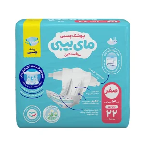 پوشک چسبی کانال دار بچه مای بیبی مدل نرمال شماره 0 بسته 22 عددی